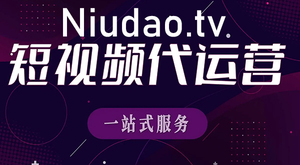短视频代运营